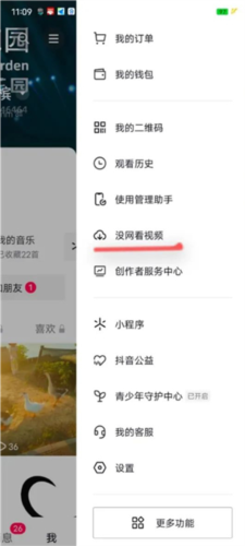 TikTok最新版2024