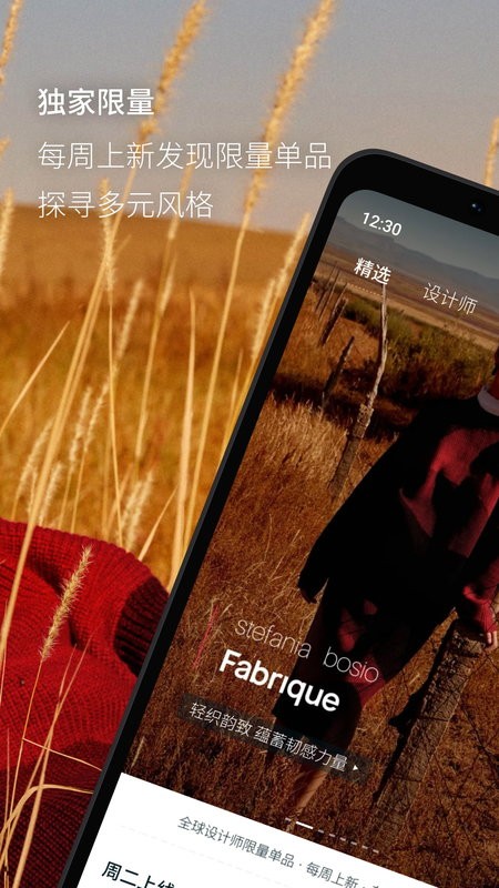 fabrique app