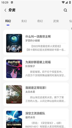 苍云阅读小说截图