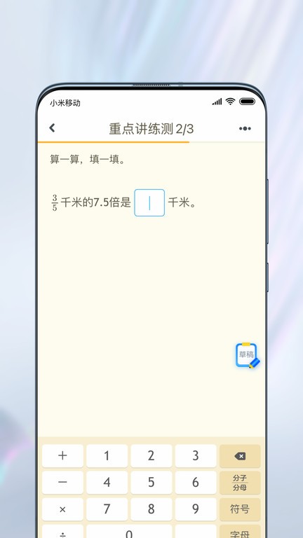 一起小学学生手机版下载