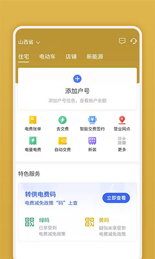 网上地电截图