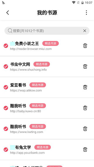 树莓阅读正版截图