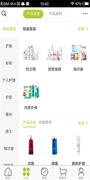移动欧瑞莲安卓版截图