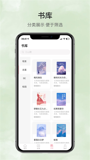 鹿一文学免费截图