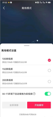 TikTok最新版2024