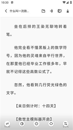 苍云阅读无广告截图
