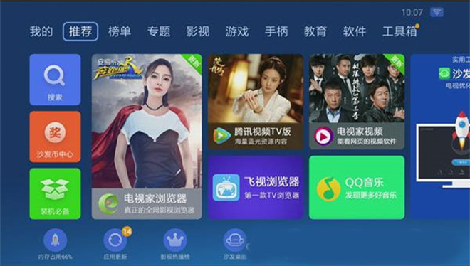 沙发管家hd车载版比亚迪
