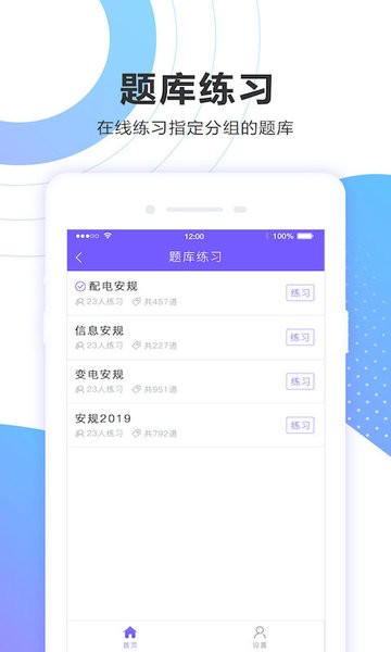 考试宝企业版app下载