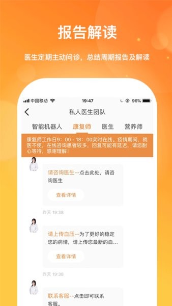 肾上线app