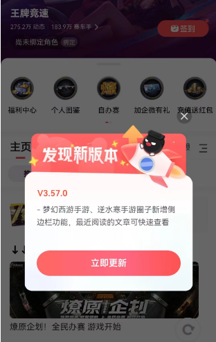 网易大神