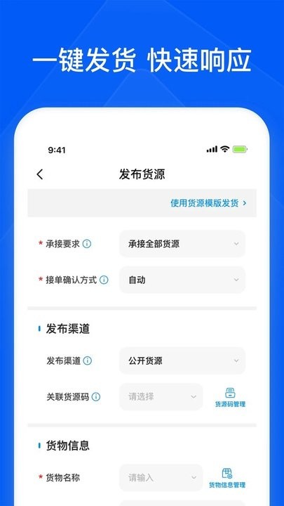 智通三千司机app