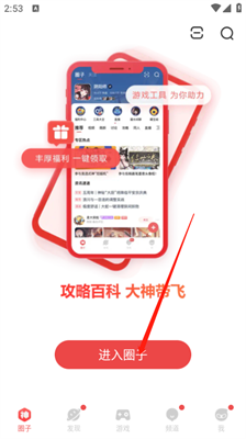 网易大神app官方版(3.78.0)