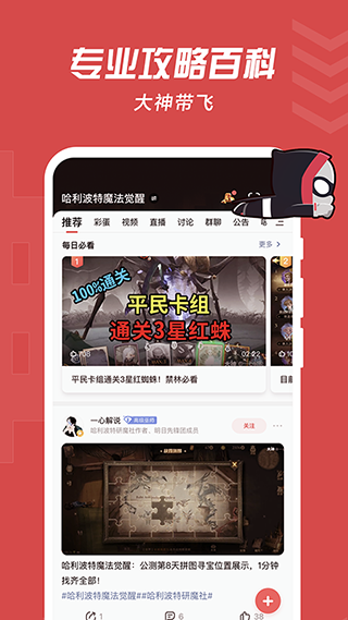 网易大神app官方版(3.78.0)