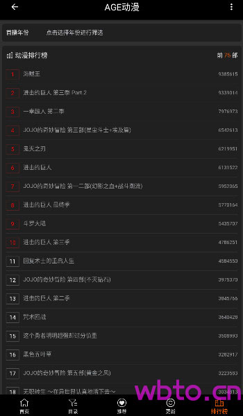 age动漫app下载安装