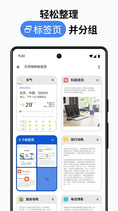 谷歌浏览器安卓2024