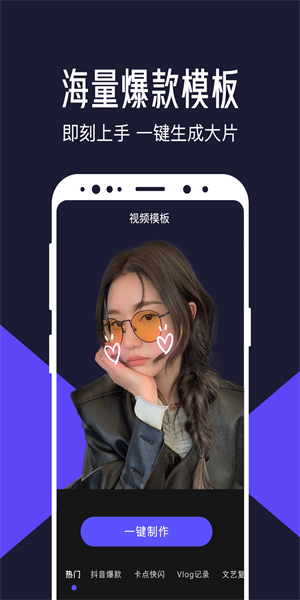 清爽视频编辑器app截图