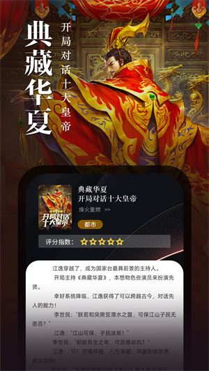 满阅小说免费版截图