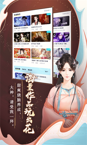 闪艺游戏在线玩免费截图