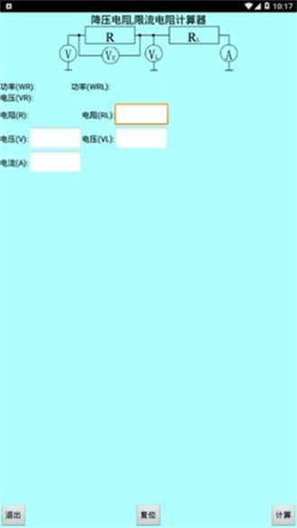 色环电阻查询器免费截图