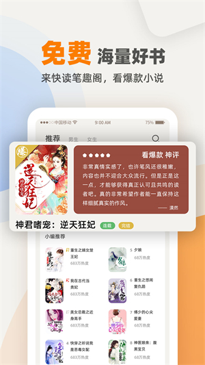 TXT阅读器截图