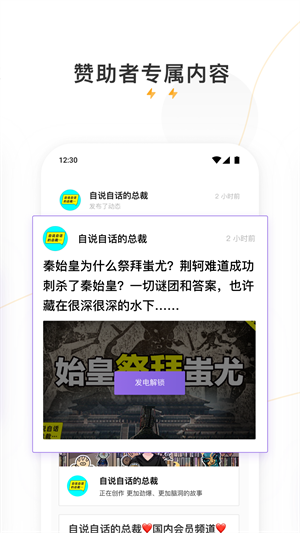 爱发电小说截图