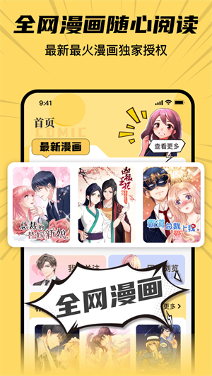 XiuXiu漫画截图