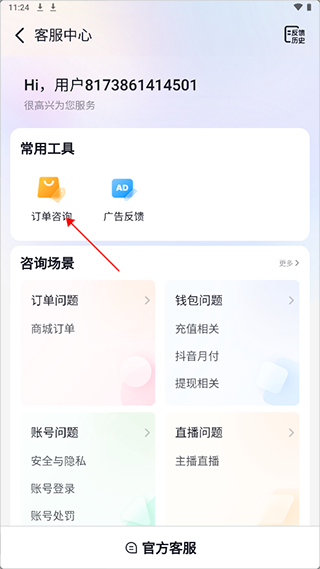 抖音商城怎么开通，如何入驻，怎么带货赚佣金？