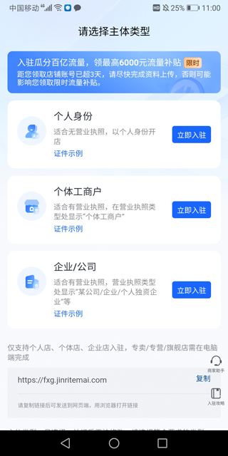 抖音商城怎么开通，如何入驻，怎么带货赚佣金？