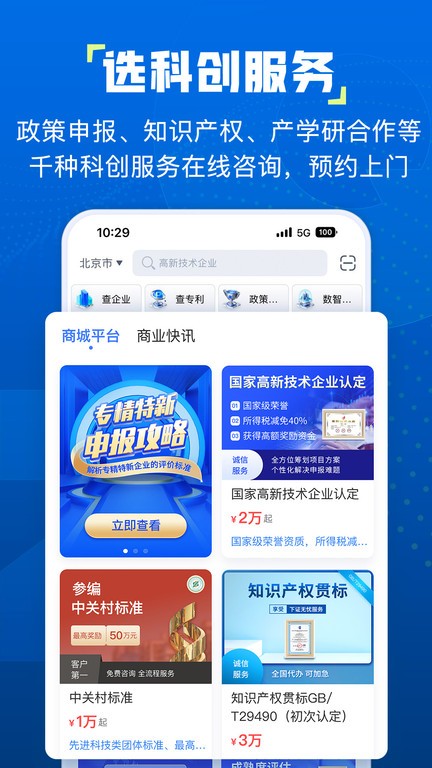 企知道app