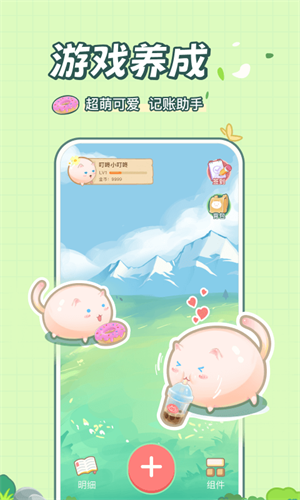 团团记账app截图