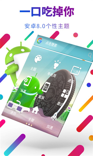 EasyTouch悬浮球截图