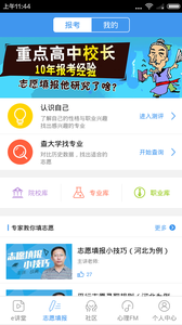 升学e网通高中课程app截图
