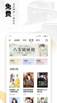 爱看书小说截图