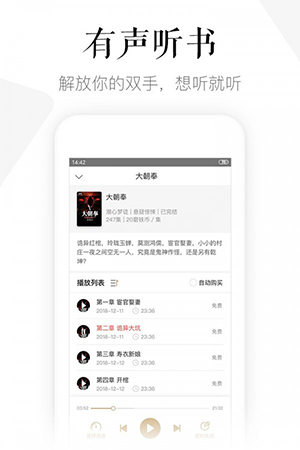 磨铁中文网(磨铁阅读)截图