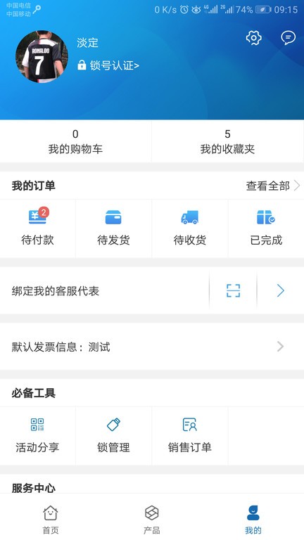 掌上宏业app