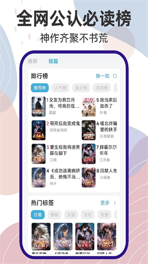 吾阅小说截图