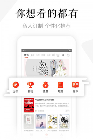 磨铁阅读手机版截图