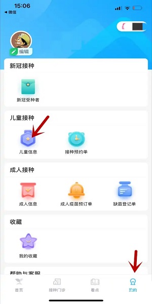 金苗宝app下载安装