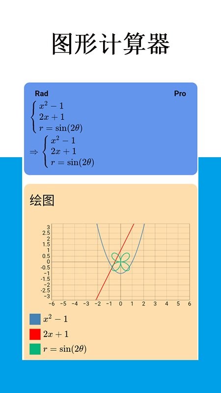 mathfuns手机版