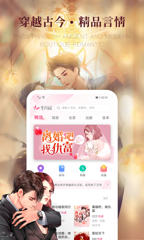 粉瓣小说(粉瓣书城)截图