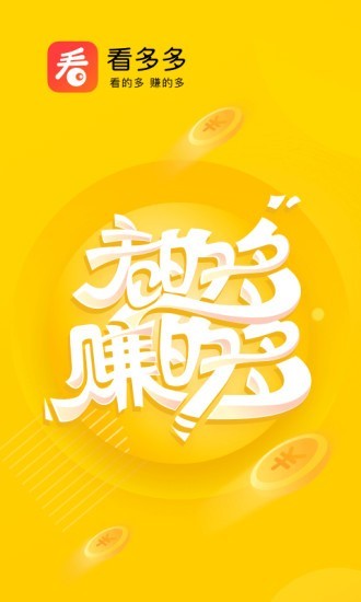 百度看多多截图