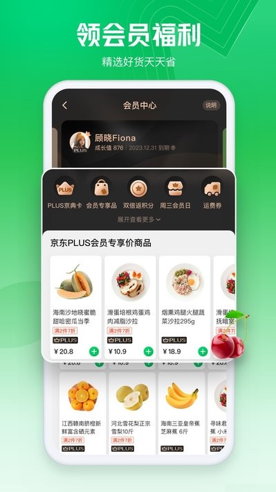 七鲜app