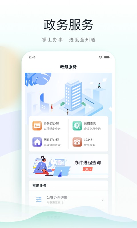 昆山鹿路通app