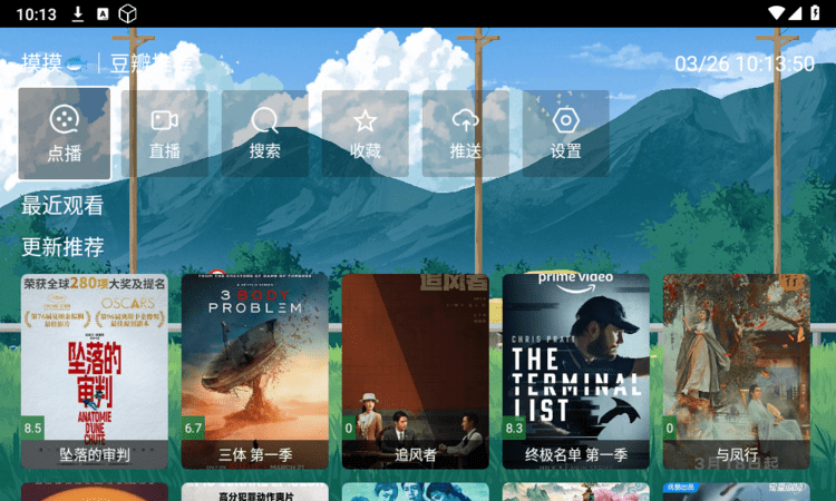 馒头TV app