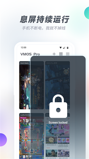 vmos虚拟机pro截图