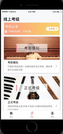 上海音协考级截图