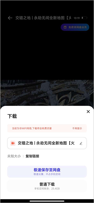 夸克app如何下载视频