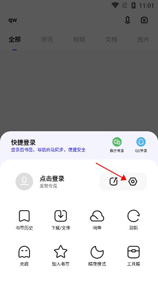 夸克app