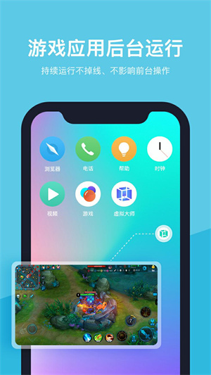 vmos免费版截图