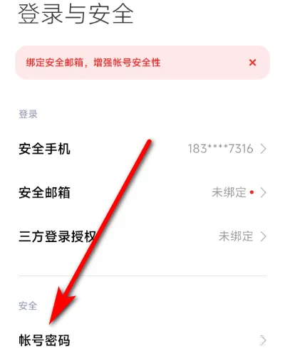 vivo应用商店怎么设置密码